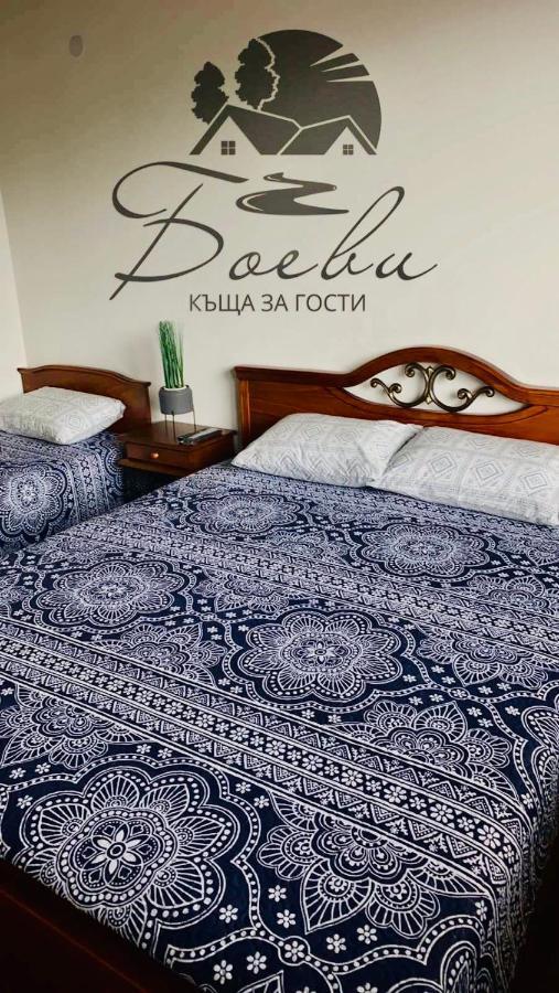 Къща За Гости "Боеви" Yakovtsi エクステリア 写真